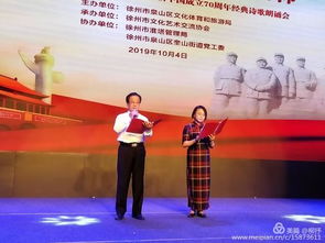 歷史的記憶，青春的信仰 徐州市文化藝術交流協會慶祝新中國成立70周年