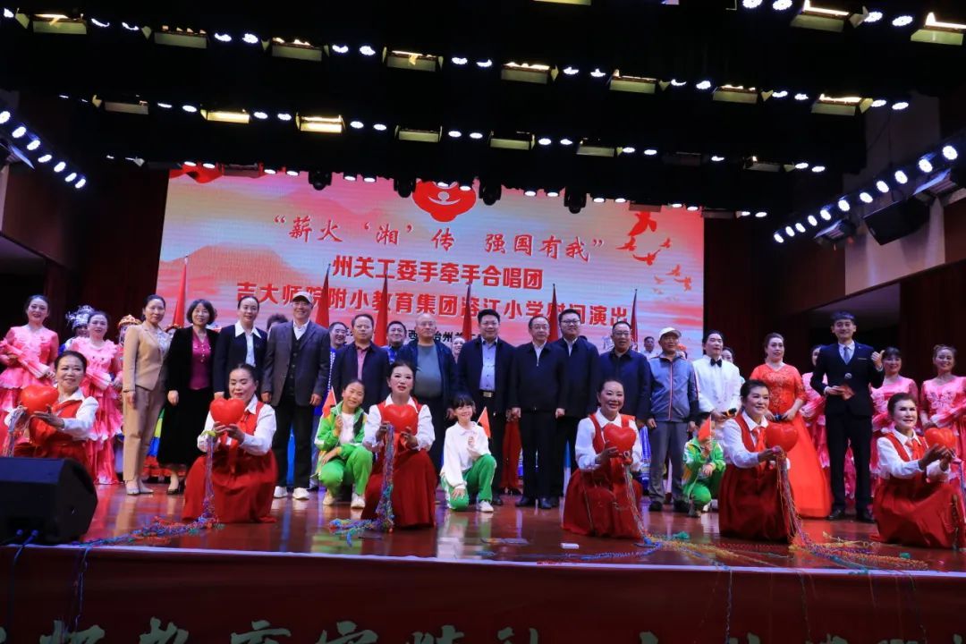 州關工委“手牽手”合唱團藝術展演在溶江小學圓滿落幕，成功承辦經批準的文化藝術交流活動