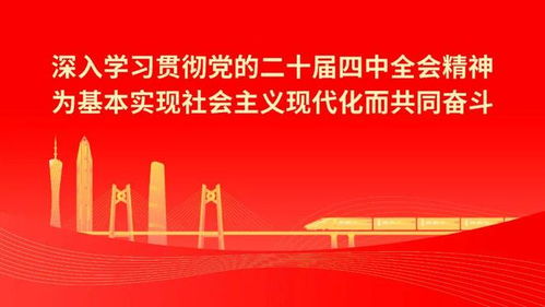 共賞大埔非遺 穗埔情深促交流——廣東漢樂(lè)專場(chǎng)惠民音樂(lè)會(huì)圓滿舉辦