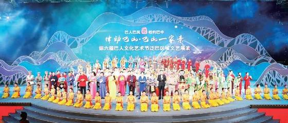 第七屆巴人文化藝術(shù)節(jié) 賡續(xù)文脈，賦能未來(lái)，共繪文旅融合新畫卷